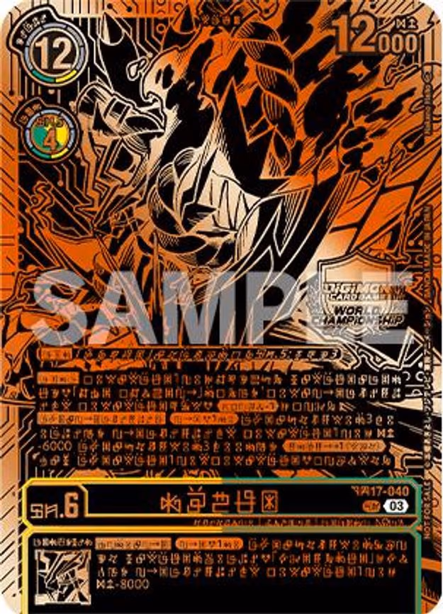 Kazuchimon