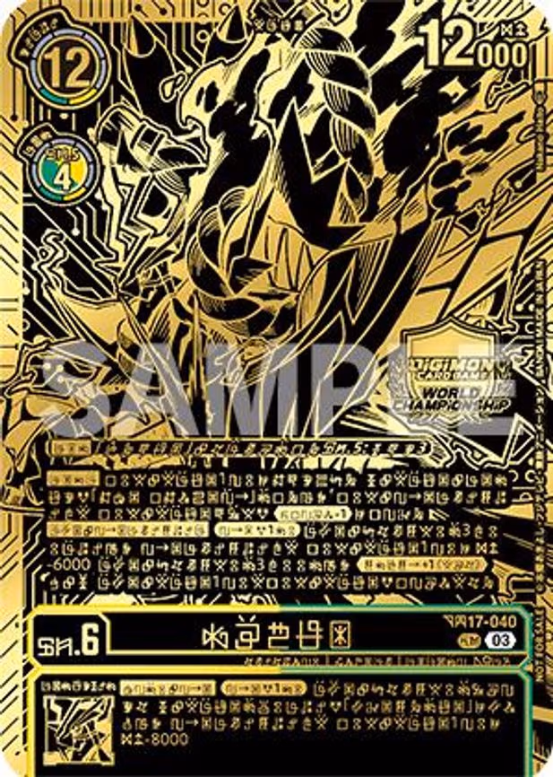 Kazuchimon