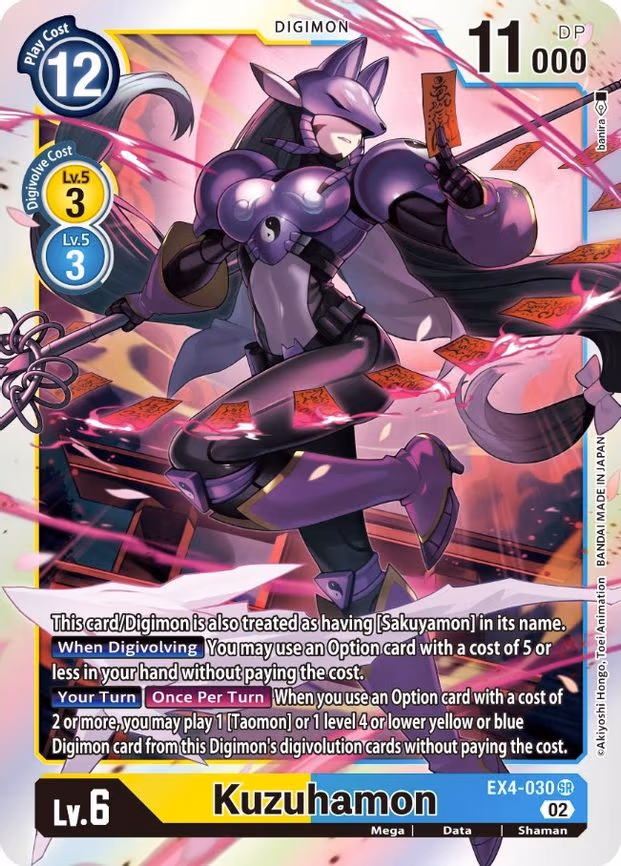 Kuzuhamon