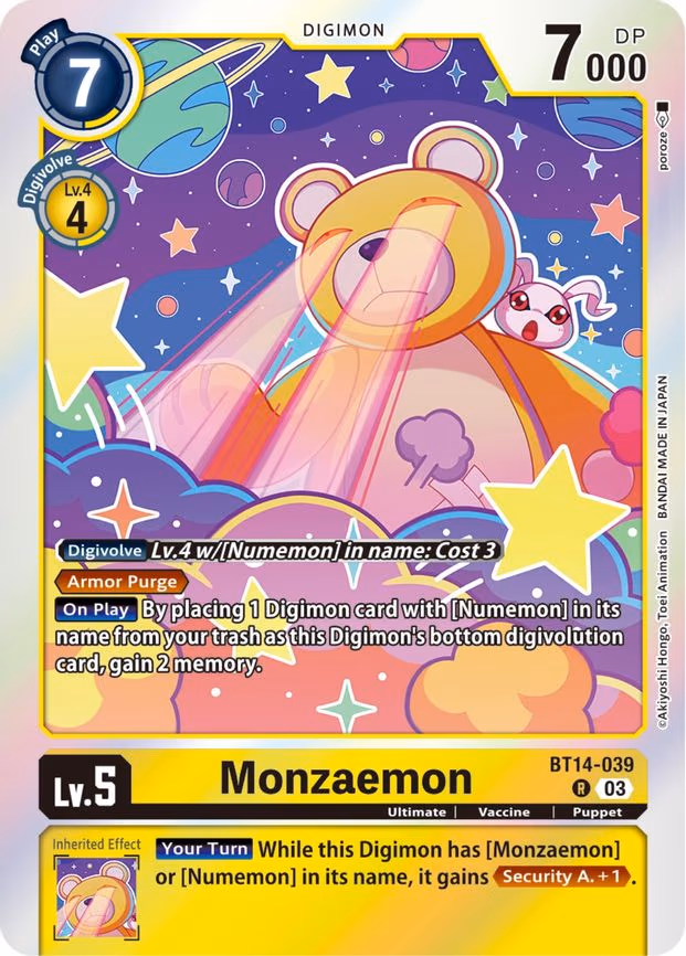 Monzaemon