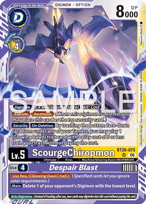 ScourgeChiropmon // Despair Blast - Super Rare (BT26-075 R)
