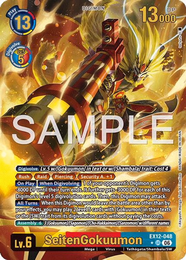 SeitenGokuumon