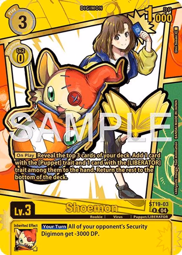 Shoemon