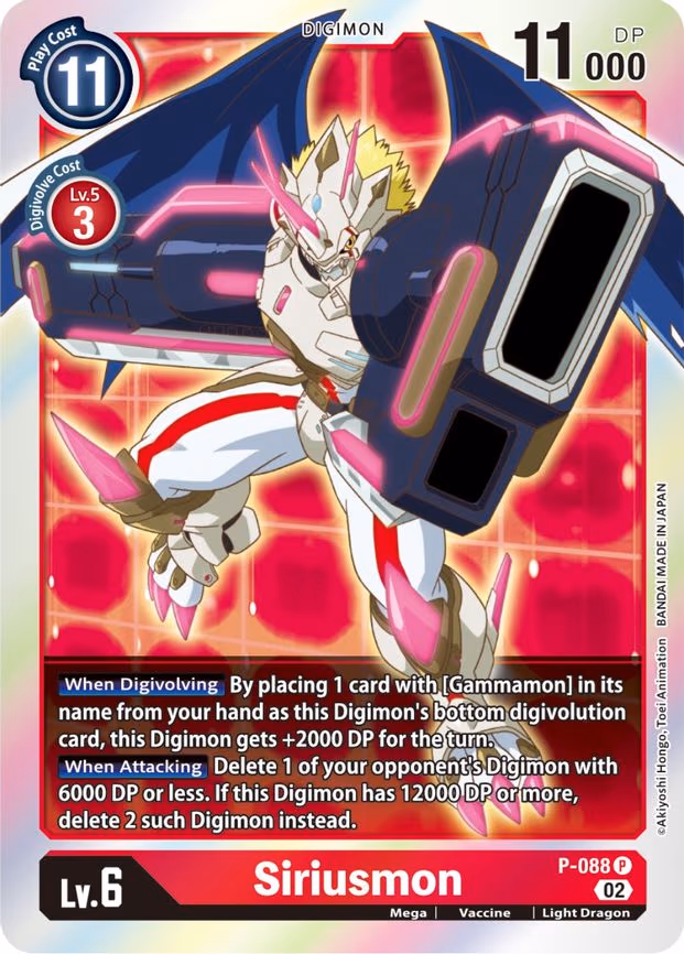 Siriusmon