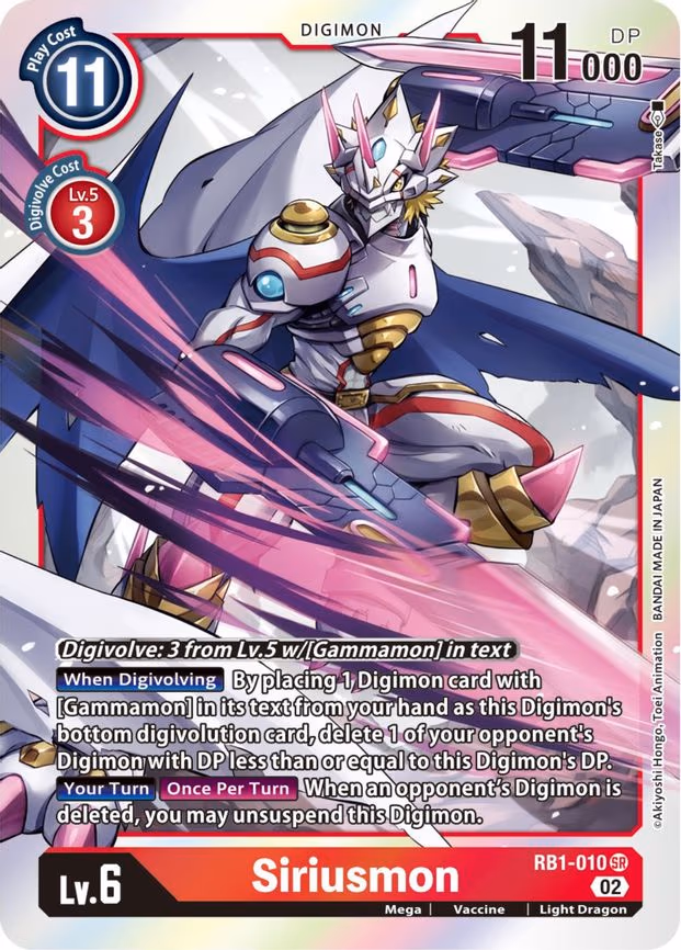 Siriusmon