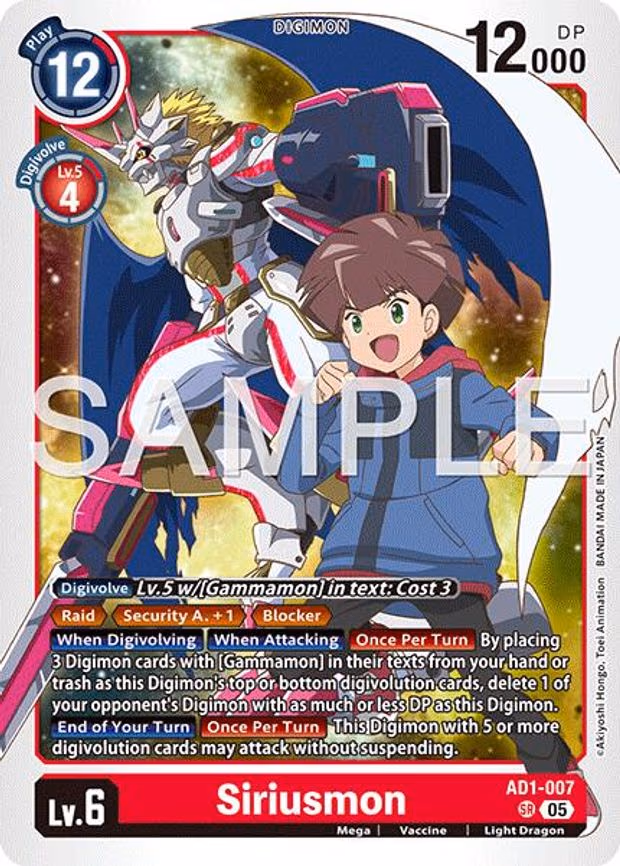Siriusmon