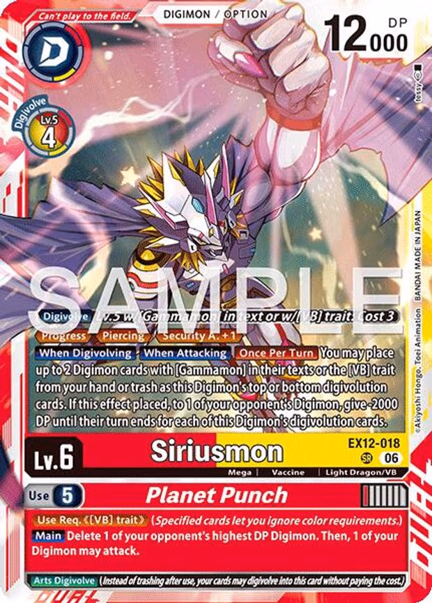 Siriusmon // Planet Punch - Super Rare (EX12-018 SR)