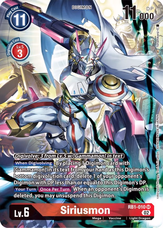 Siriusmon