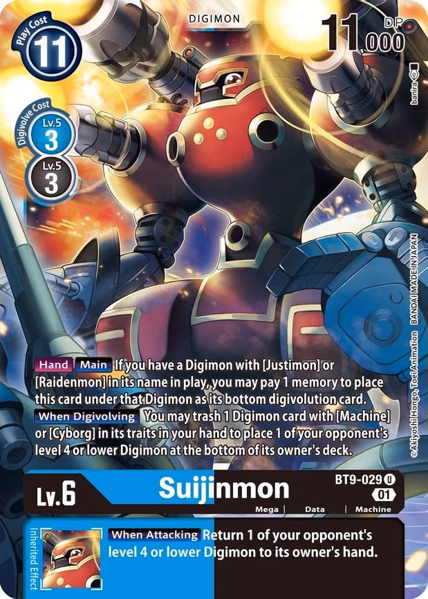 Suijinmon