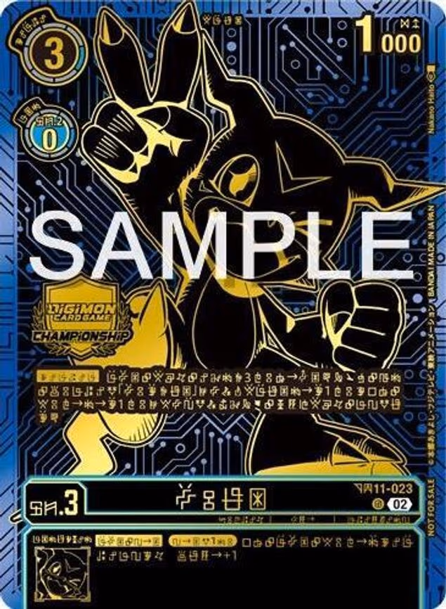 Veemon - Uncommon (BT11-023 U)