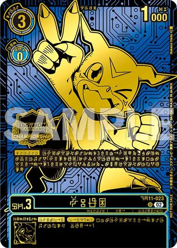 Veemon - Uncommon (BT11-023 U)
