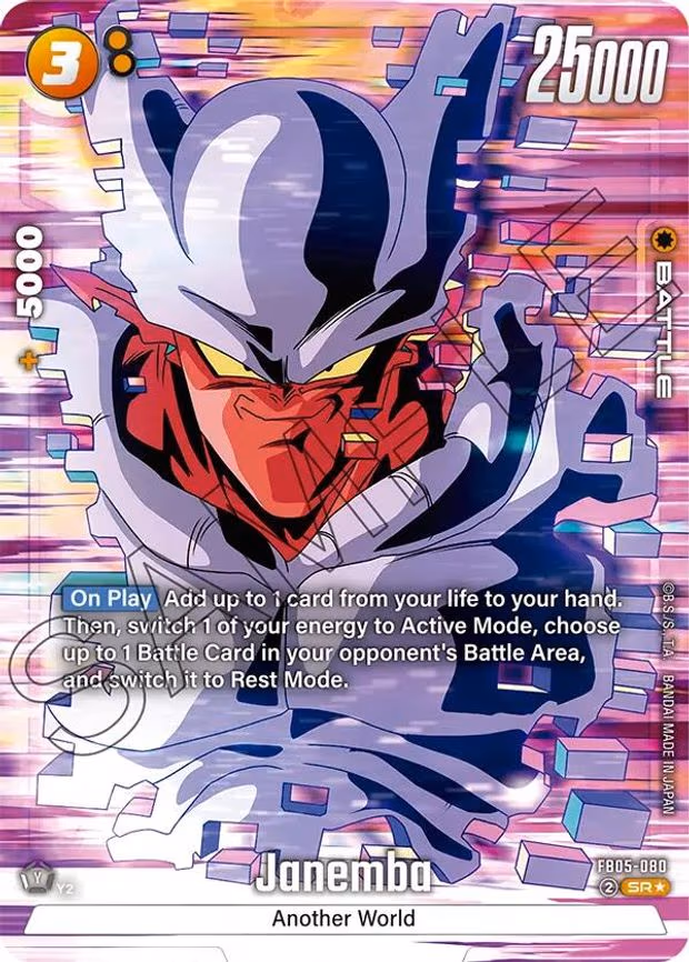 Janemba