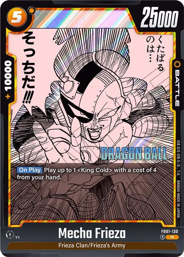 Mecha Frieza - Rare (FB01-130)