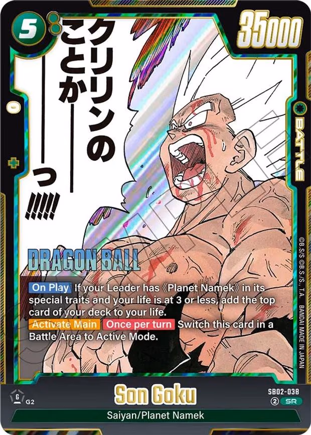 Son Goku
