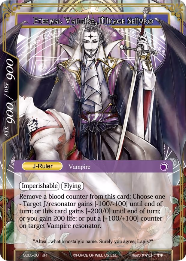 Ally of the Black Moon // Eternal Vampire, Mikage Seijuro