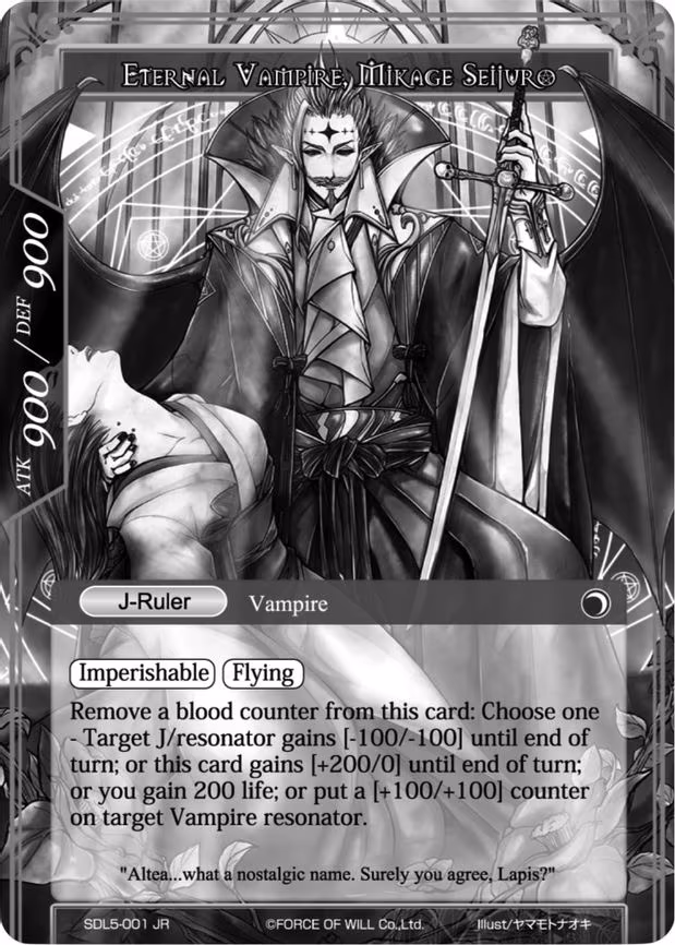 Ally of the Black Moon // Eternal Vampire, Mikage Seijuro