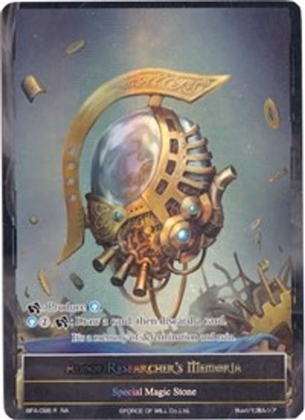 Aloof Researcher's Memoria
