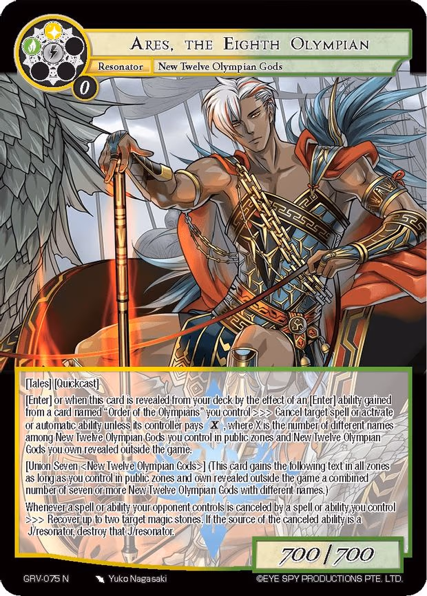 Ares, the Eighth Olympian