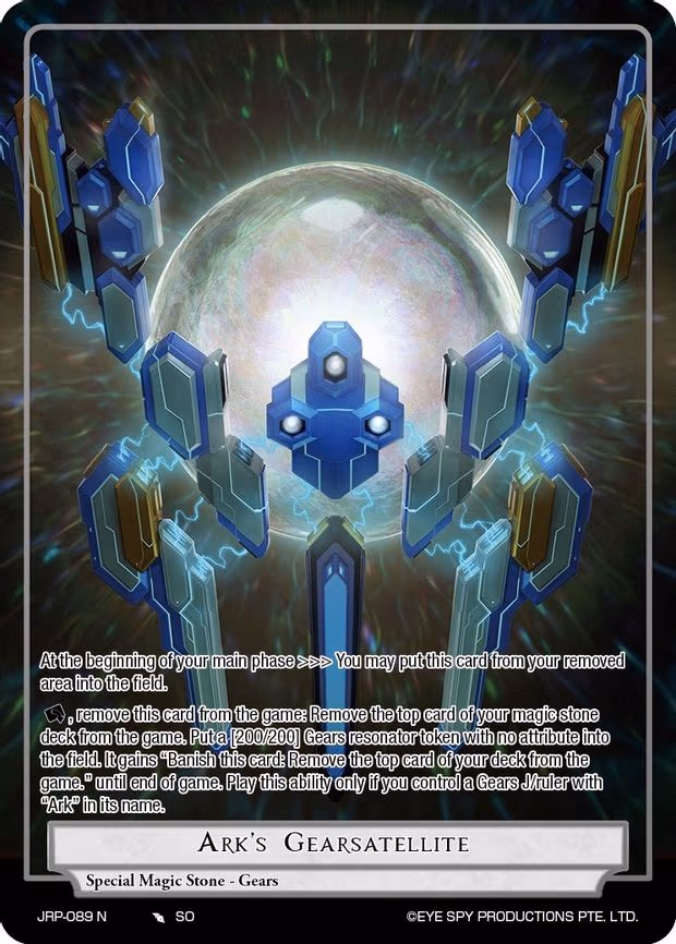 Ark's Gearsatellite