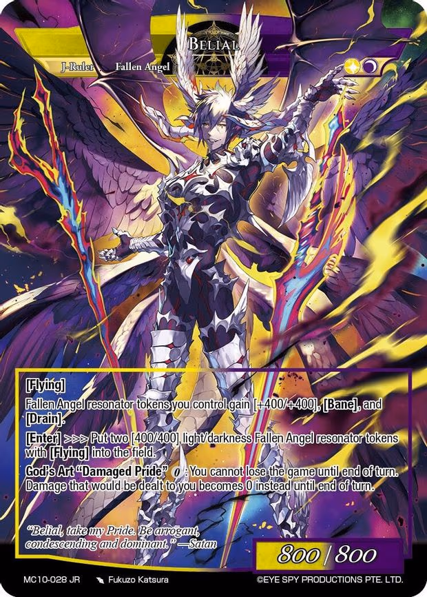 Belial