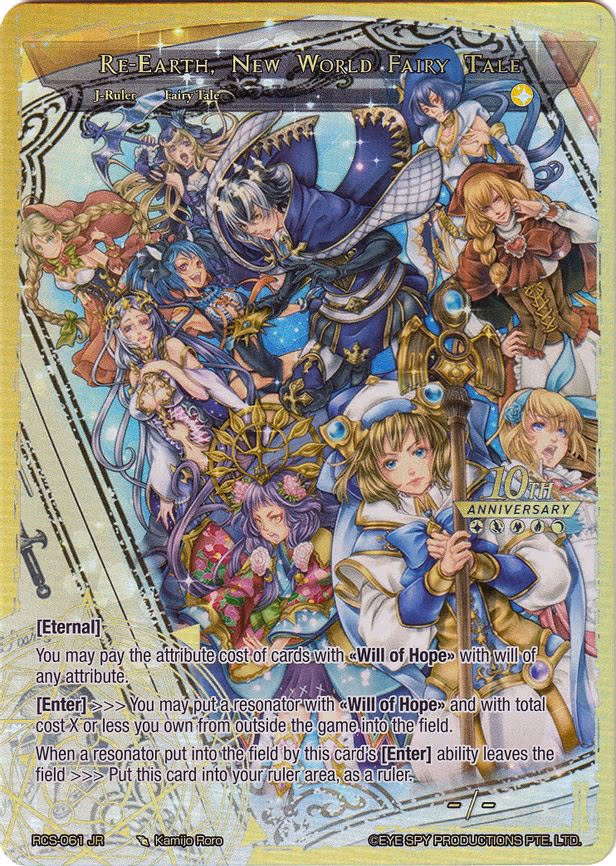 Book of Light // Re-Earth, New World Fairy Tale