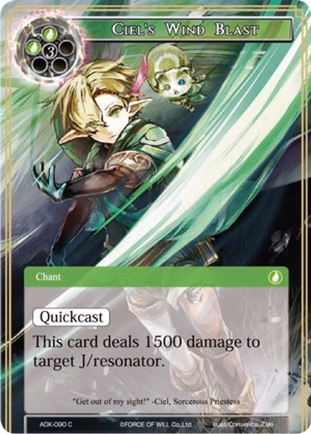 Ciel's Wind Blast - Common (ADK-090)