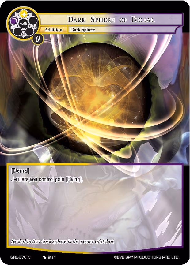 Dark Sphere of Belial - Normal (GRL-076)