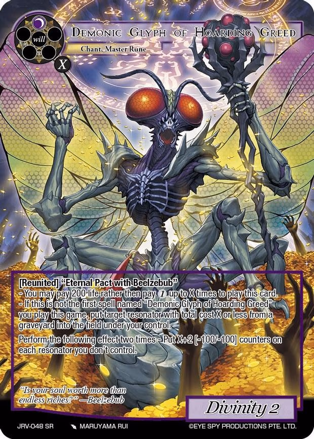 Demonic Glyph of Hoarding Greed - Super Rare (JRV-048 SR)