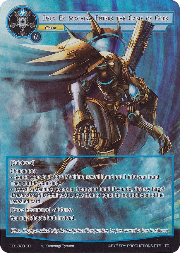 Deus Ex Machina Enters the Game of Gods - Super Rare (GRL-028)