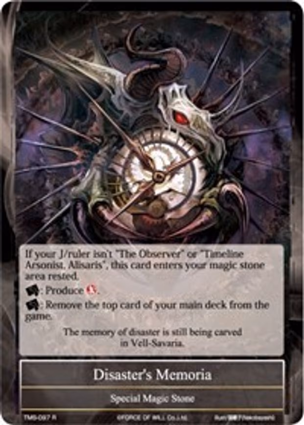 Disaster's Memoria - Rare (TMS-097)