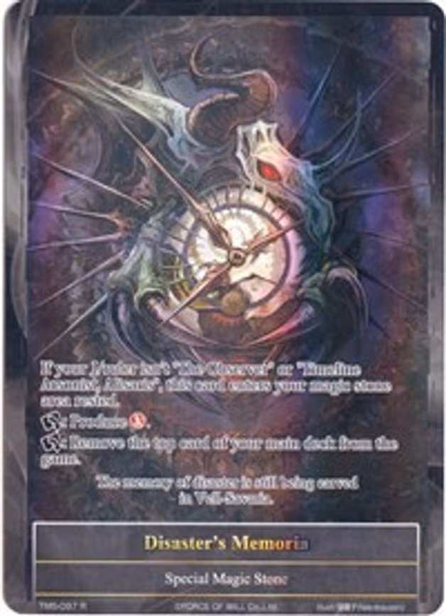 Disaster's Memoria - Rare (TMS-097)