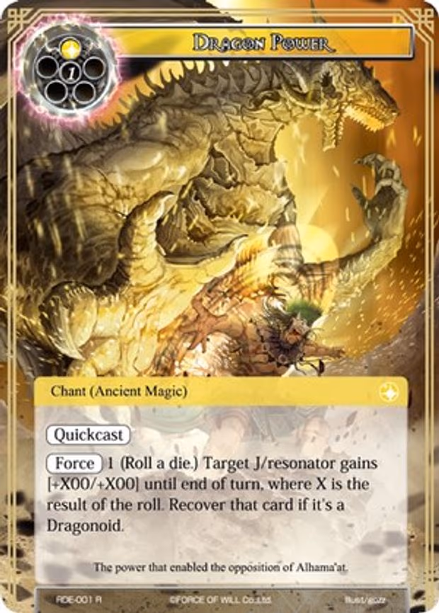 Dragon Power - Rare (RDE-001)