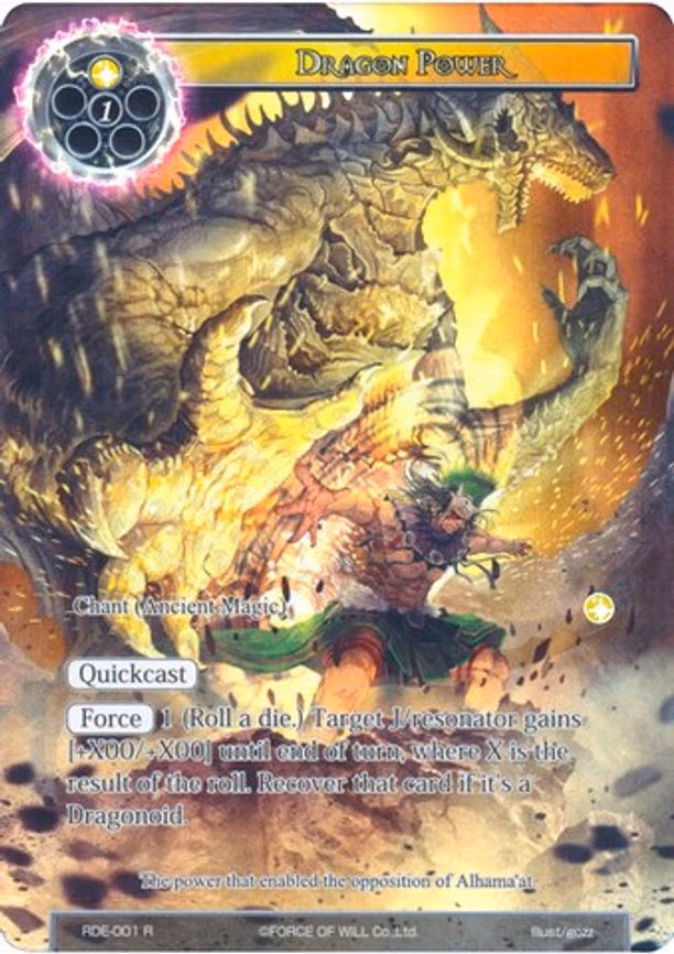 Dragon Power - Rare (RDE-001)