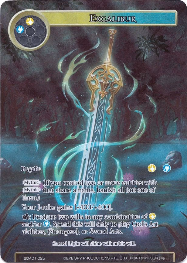 Excalibur