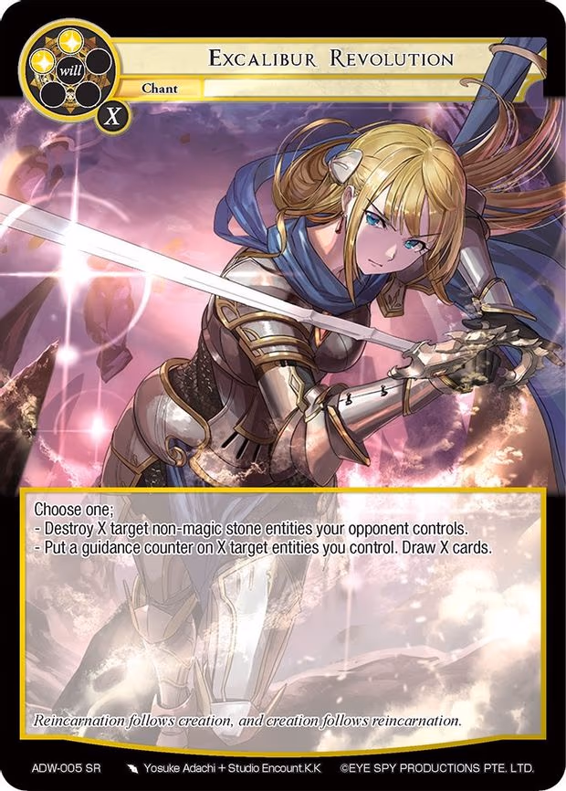 Excalibur Revolution - Super Rare (ADW-005)