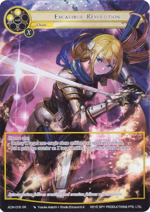 Excalibur Revolution - Super Rare (ADW-005)