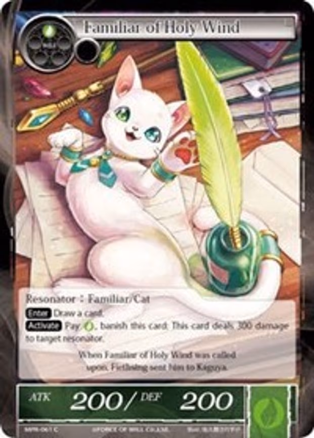 Familiar of Holy Wind - Common (MPR-061)