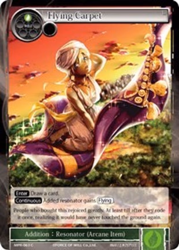 Flying Carpet - Common (MPR-063)