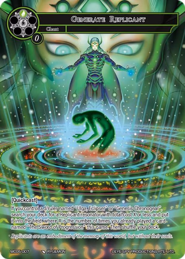 Generate Replicant
