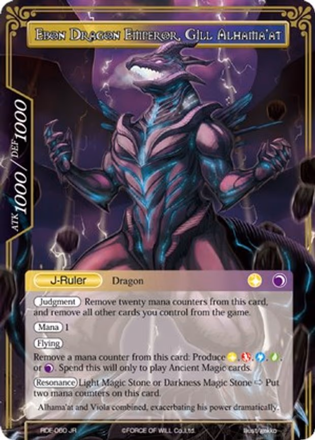 Gill Alhama'at // Ebon Dragon Emperor, Gill Alhama'at - Rare (RDE-060/J*)