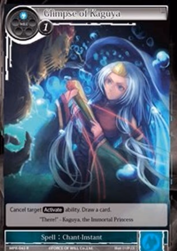 Glimpse of Kaguya - Rare (MPR-043)