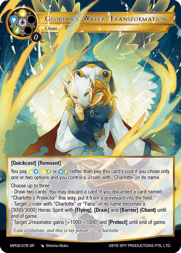 Glorian's Water Transformation - Super Rare (MP02-076 SR)