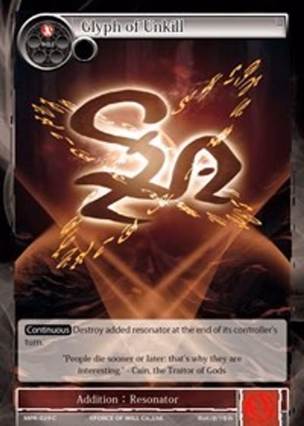 Glyph of Unkill - Common (MPR-029)