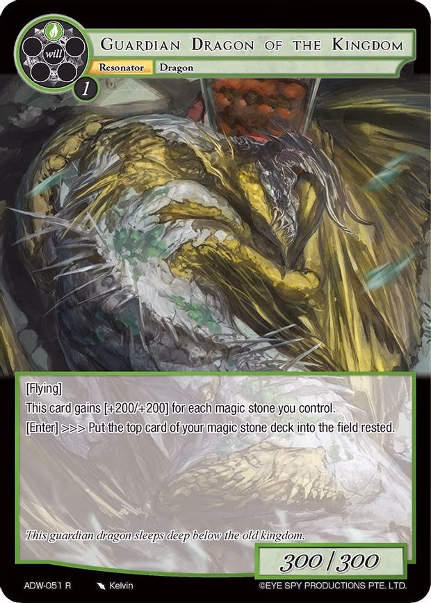 Guardian Dragon of the Kingdom - Rare (ADW-051)