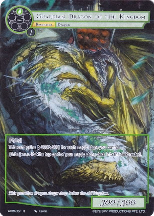 Guardian Dragon of the Kingdom - Rare (ADW-051)