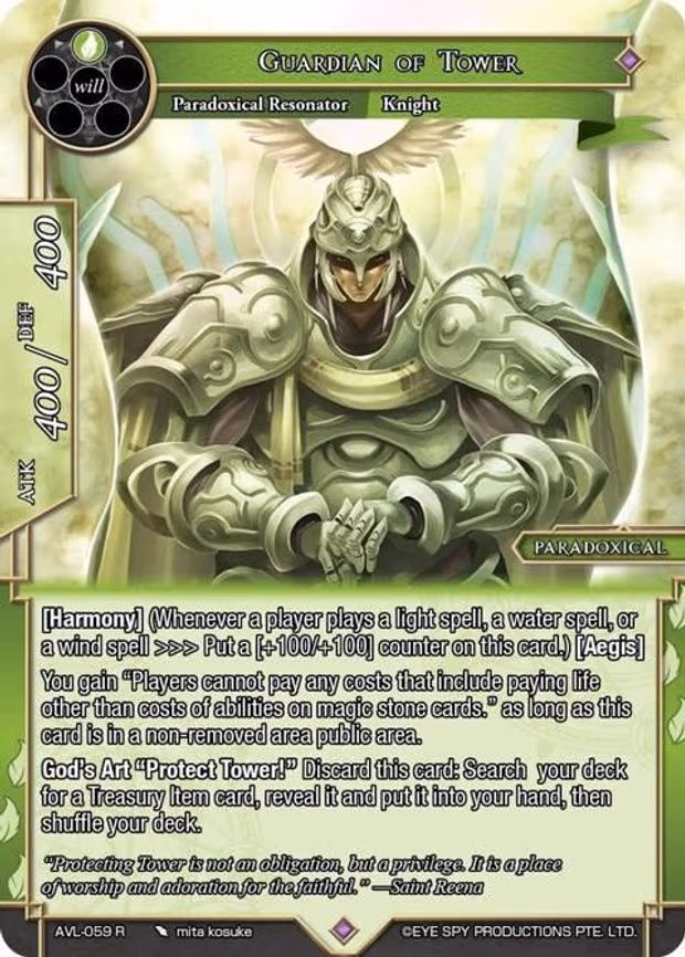 Guardian of Tower - Rare (AVL-059 R)
