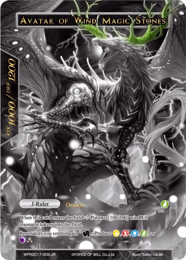Guardian of Wind Magic Stones // Avatar of Wind Magic Stones - Promo (WPR2017-009)