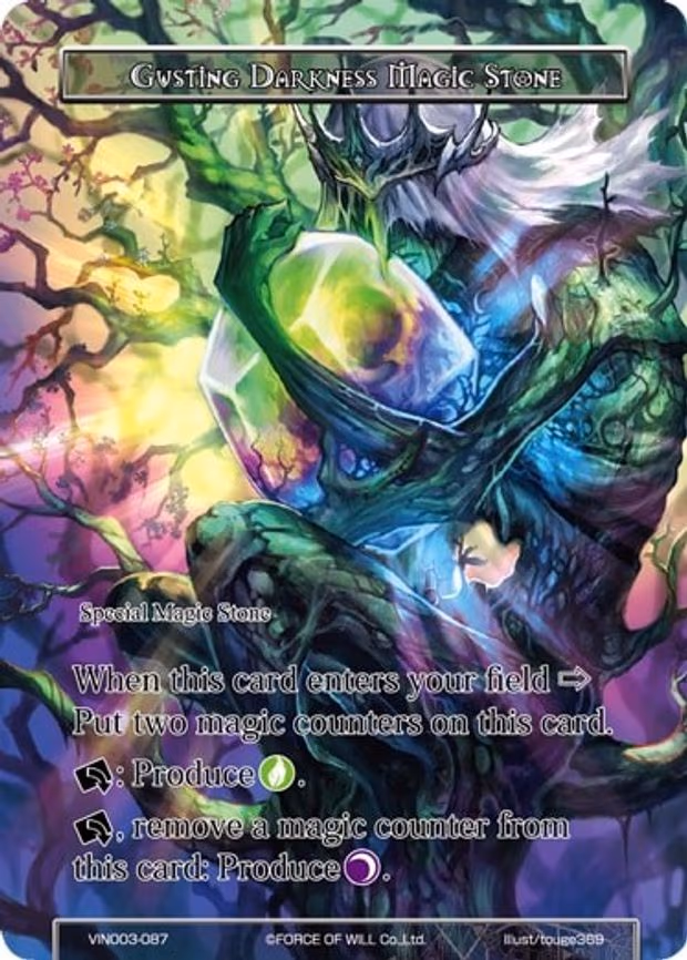 Gusting Darkness Magic Stone - Rare (VIN003-087)