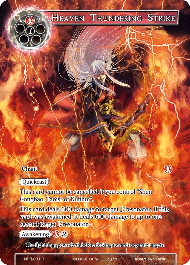 Heaven Thundering Strike - Rare (NDR-031)