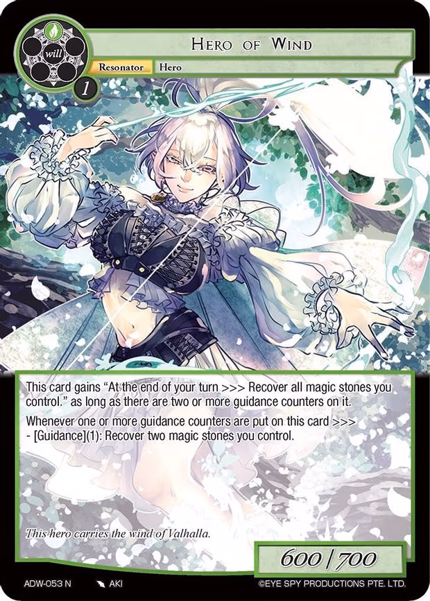 Hero of Wind - Normal (ADW-053)